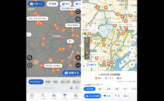 Android「Google マップ」ウェザーニュース統合 – Jetstream BLOG