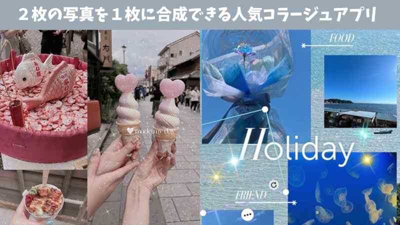 CollageIt のダウンロードと使い方 - ｋ本的に無料ソフト・フリーソフト