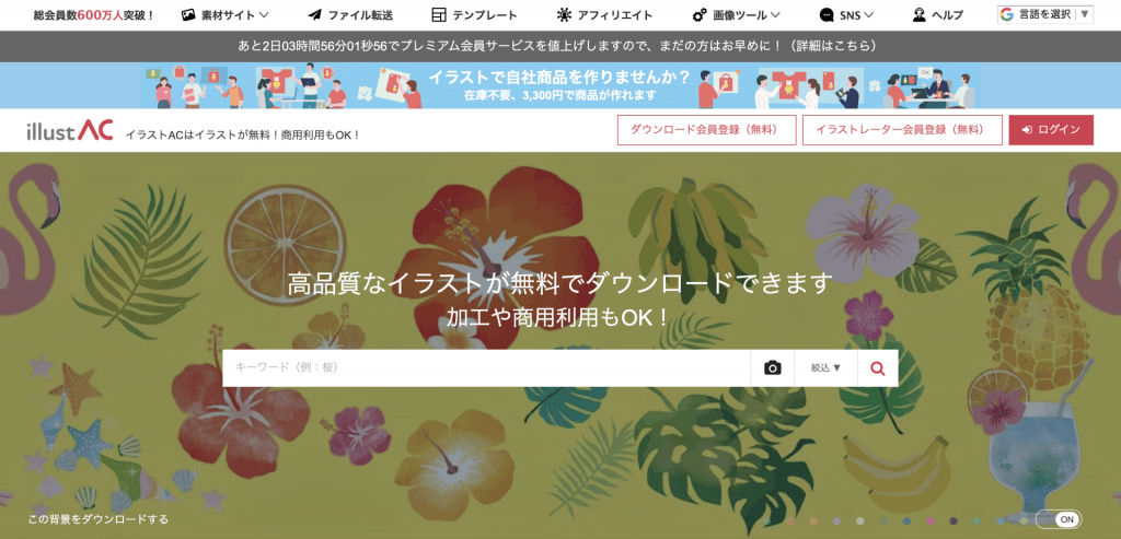 写真販売で稼げる10サイト比較！売れる写真の条件や稼ぐコツも解説 - STORES Magazineストアーズマガジン
