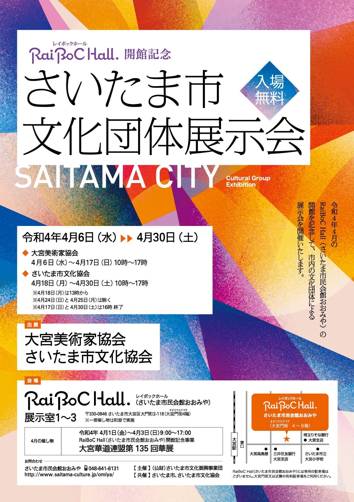 展示会ポスター制作・デザイン事例会社案内 パンフレット専科