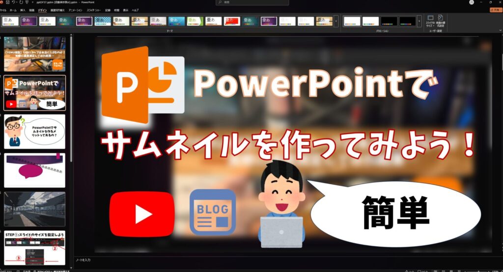 サムネイルで使えるパワポ・テンプレートを提供します YouTube、ブログ、ココナラなどですぐ使えるテンプレ集ココナラ