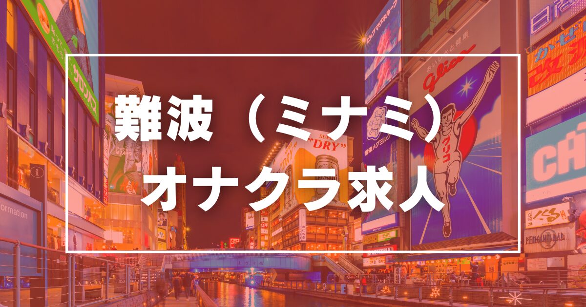 柏の手コキ風俗,オナクラ2選。口コミ評判,おすすめランキング【2023年】 | モテサーフィン