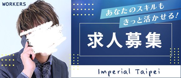 加賀市の風俗男性求人・バイト【メンズバニラ】