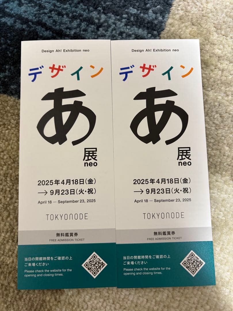 🖐️すごい迫力・！ 身近なのに意外と気付かない、持ち手の世界。 日常で何気なくさわっているけど こうして並ぶと、とってもふしぎ。ゆっくり観察するのもおすすめです👀 ⚠️ご来場はチケットの事前購入をオススメします！ また、ゆったりご覧になりたい方は、平日