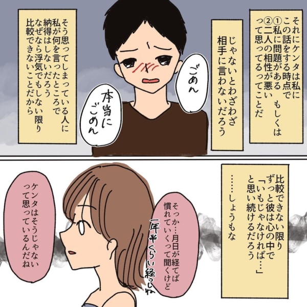 ドラマ「○○ちゃん」第一章完結 「セックスをしている自分が好き」爽快に描く史恵の“再生” | ABCマガジン