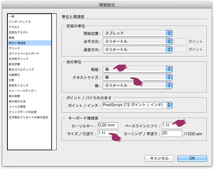 Adobe InDesign でのグリッドの使用