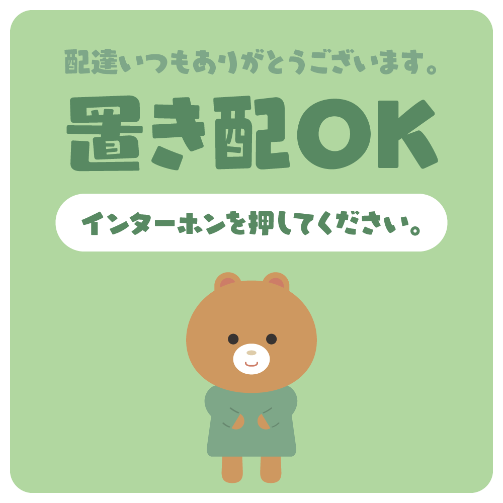 ステッカー 置き配 宅配ボックス 宅配BOX 犬 猫 ネコ ペンギン パンダ 北欧 家 動物 自然 シンプル かわいい送料無料- メルカリ