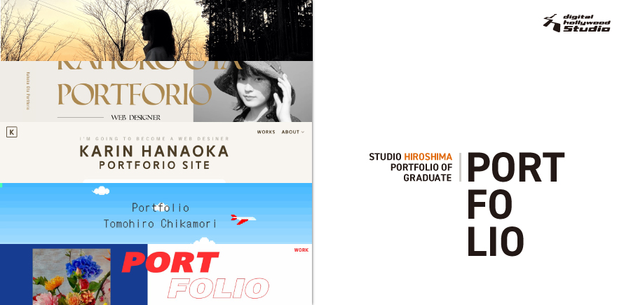 未経験からWebデザイナーを目指す私のポートフォリオができるまで。juri