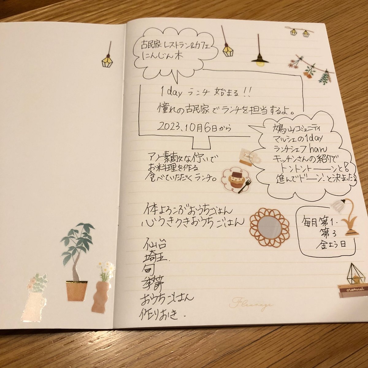 ノートの表紙をリメイクしよう！ダイソー合皮で大人おしゃれに変身！つくるちゃんの作り方ブログ