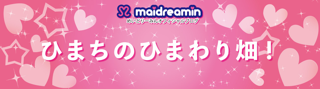 閉店】マドモアゼル マカロン アトレ秋葉原店