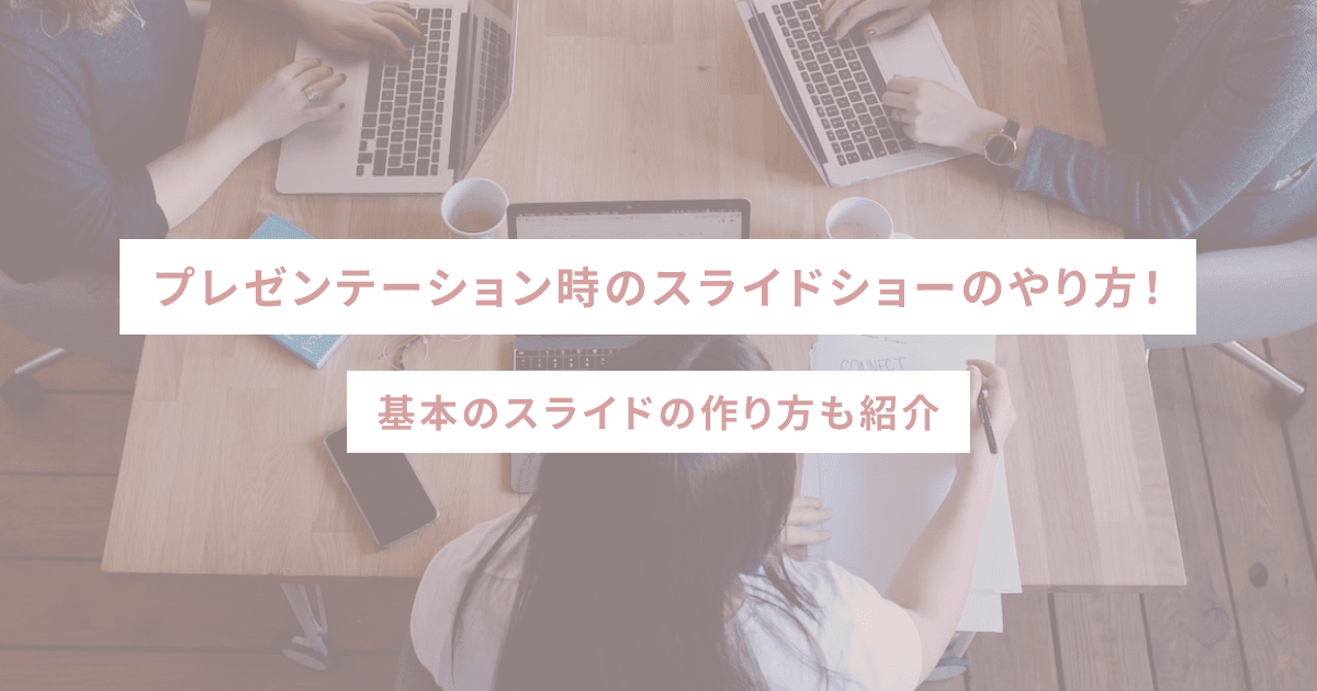 画面切り替えを使って、フォトアルバム風のスライドショーを作成株式会社スカイフィッシュ 企業ブログ