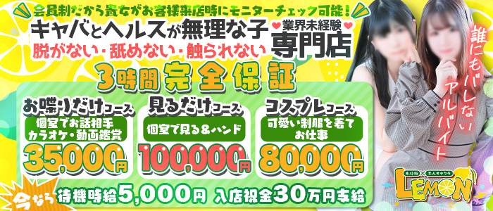 福岡の風俗エステ求人【バニラ】で高収入バイト