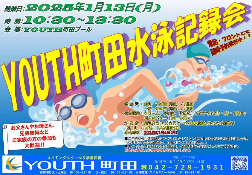 町田を面白がる会 芹ヶ谷公園編」を開催しました！～みんなで芹ヶ谷公園の未来を考えよう～/町田市ホームページ