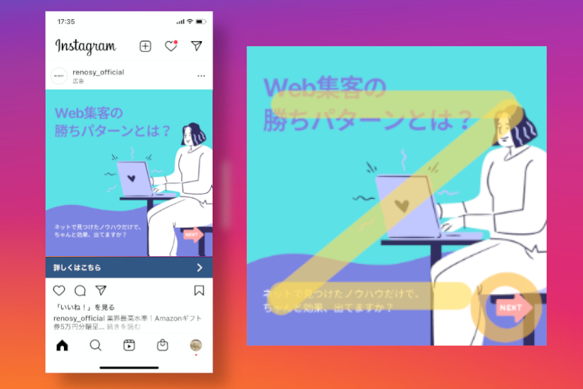 インスタ Instagram 広告の画像サイズとは？ フォーマット別に推奨サイズを解説 2025年最新アドフープ -Webマーケティング特化型マッチングサービス
