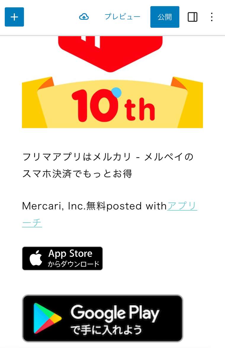 Cocoon→SWELLの移行で出た不具合と修正方法！乗り換えプラグインで対応しきれない部分をチェックきょうのブログ