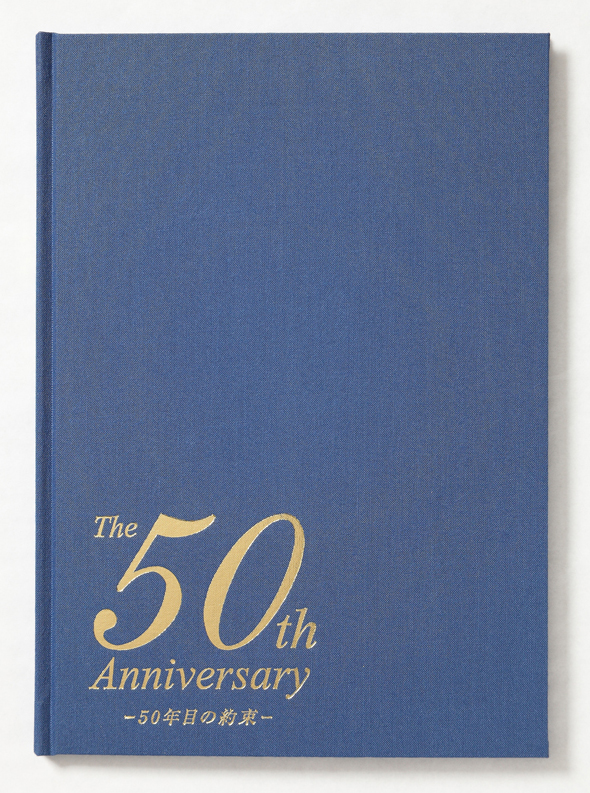 記念誌の原稿＆校正について、、、歴史編三誠社学校案内・要覧,記念誌,研究発表,学校関連印刷物,教育関連印刷