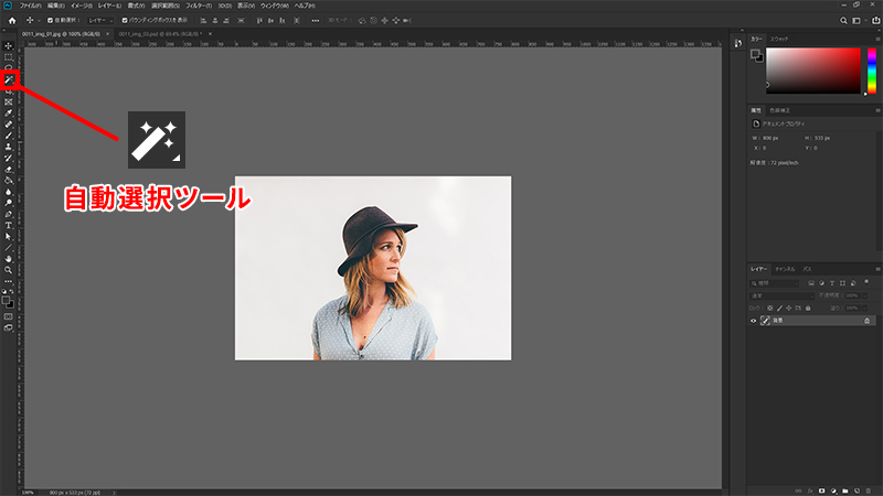 Photoshop 自動選択ツールの使い方 基本から応用まで