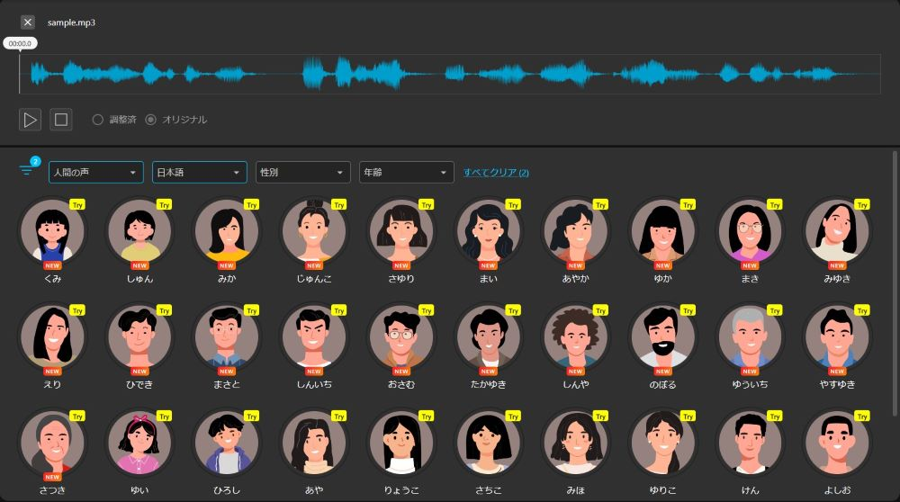 2025年最新版 声を変えるボイスチェンジャーソフト おすすめ６選