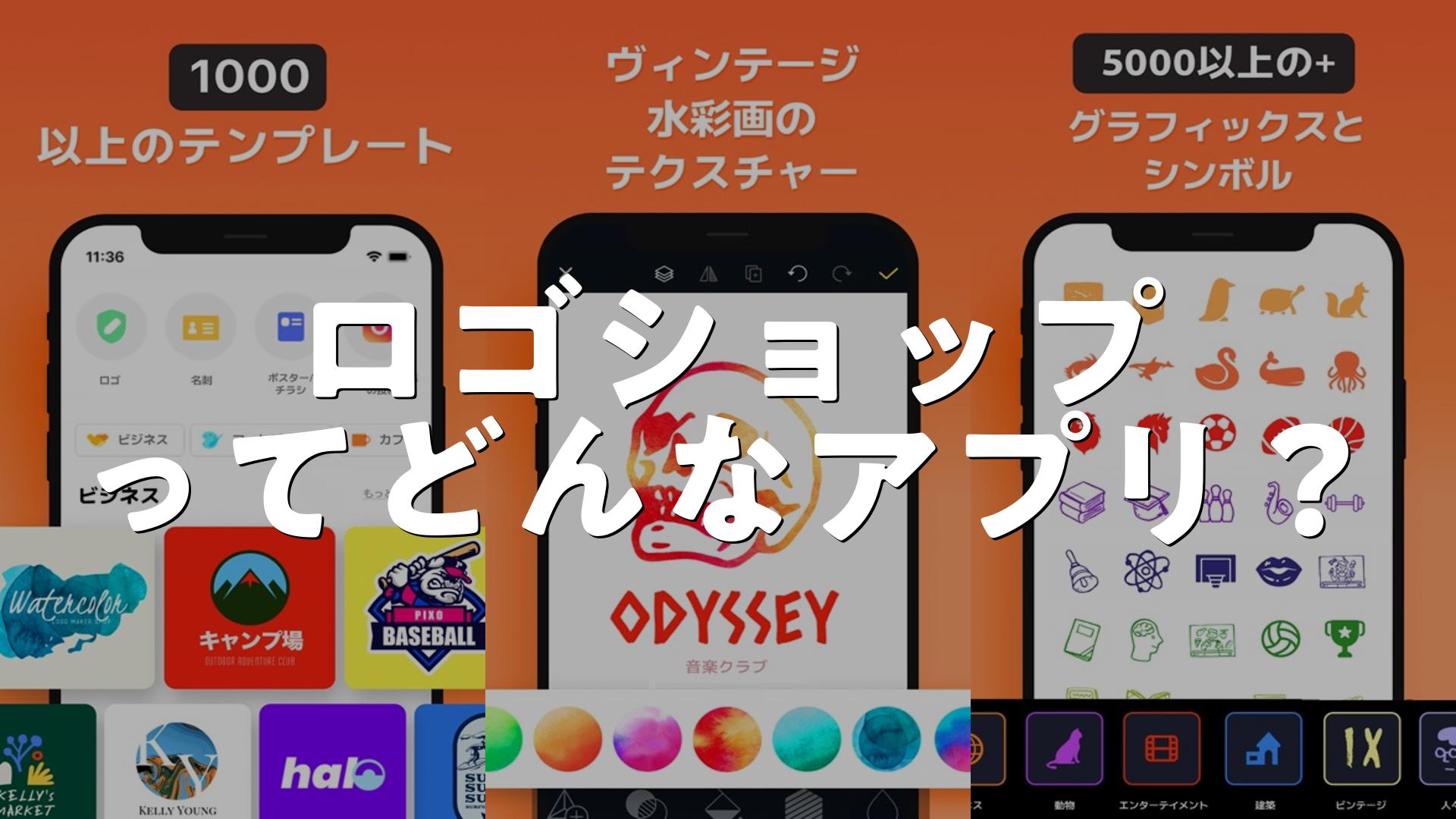 ロゴ作成, デザイン作成, AI ポスター」をApp Storeで