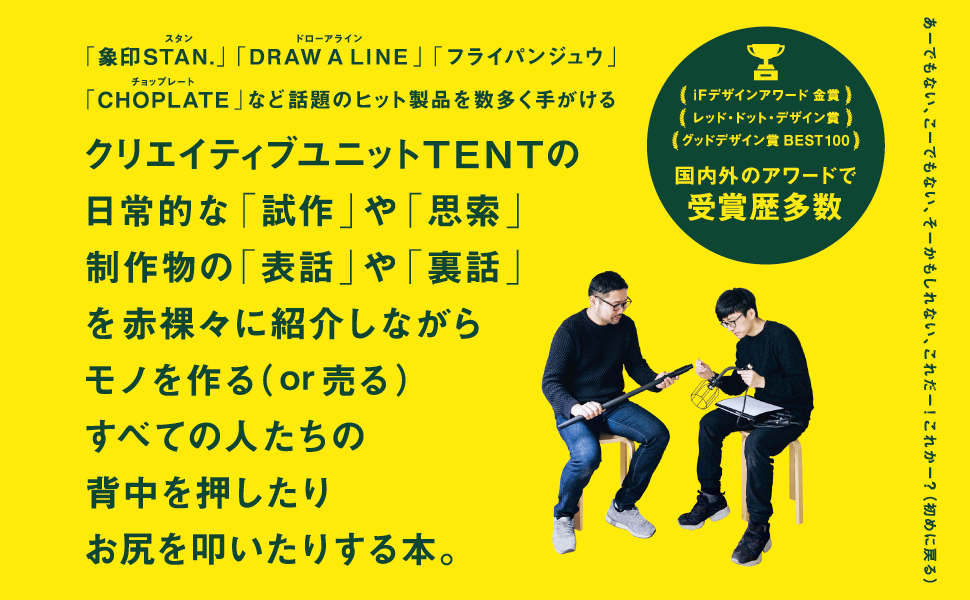 アイデアの参考になる本 6選ビビッとデザイン