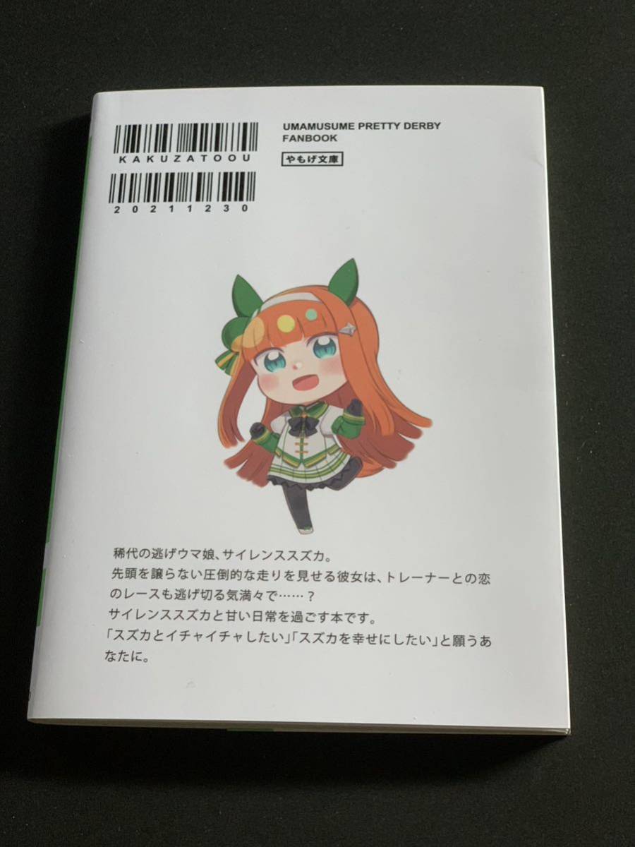 ウマ娘が1.8倍楽しくなるお話 3】今と昔の競馬が違うのはそりゃそうだよねっていうお話 - 電撃オンライン