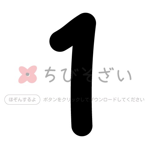 料金や価格のプライスデザイン表現に使える数字が美しいフォントデザインのン