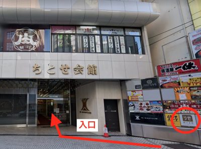 リゼクリニック 渋谷井の頭通り院のアクセス方法・料金・店内の様子を紹介！ -