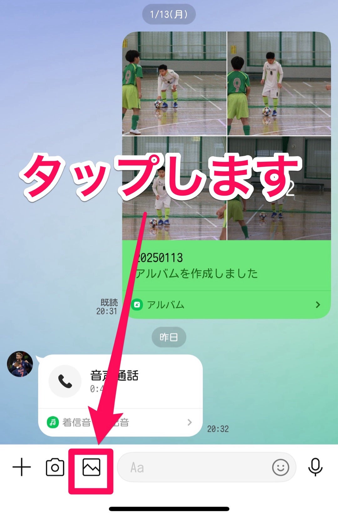 アプリなし iPhoneで写真の顔にモザイクやぼかしを入れる方法