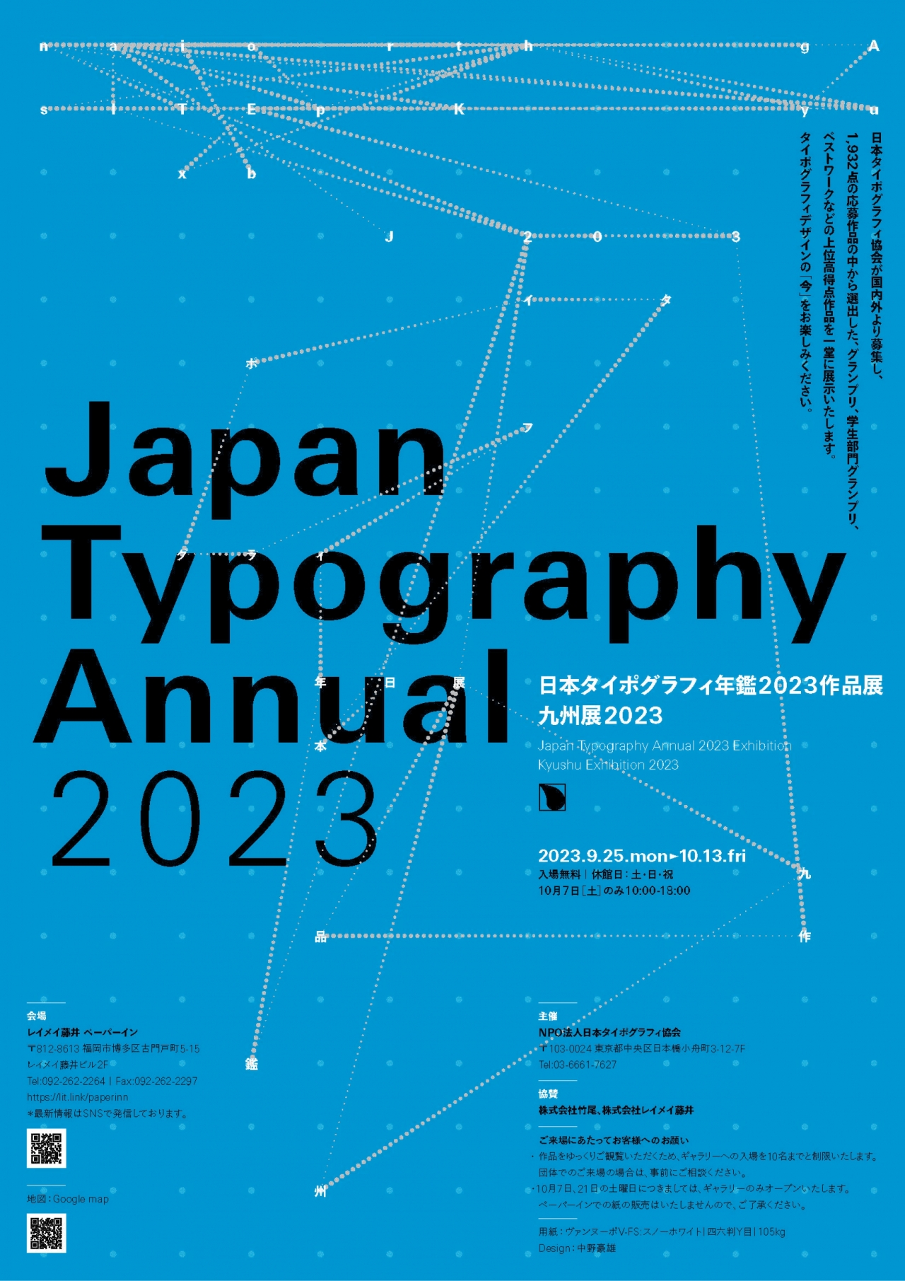 タイポグラフィ デザイン デザインのベクトル - 無料の高品質ベクトルを Freepik からダウンロードFreepik