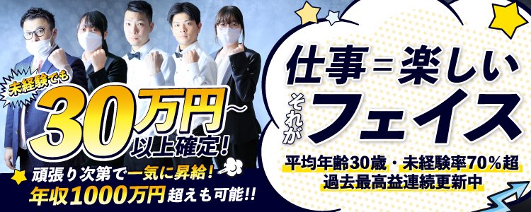 福岡県の風俗ドライバー・デリヘル送迎求人・運転手バイト募集｜FENIX JOB