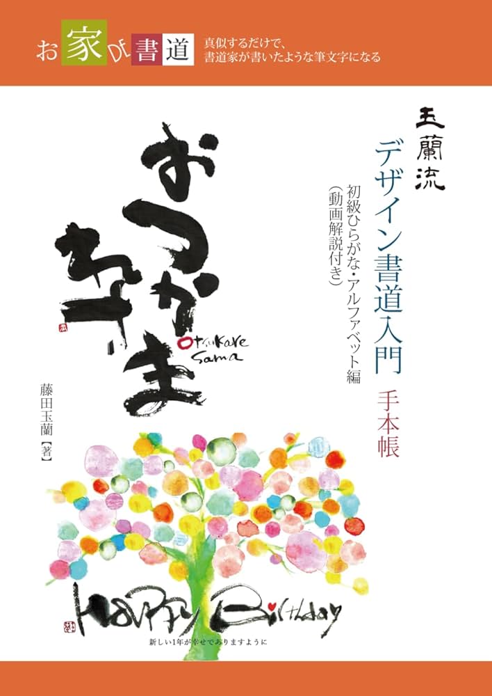 無料でかわいさ満点！フリーフォント100選 商用ＯＫ・日本語・英語・ひらがな・カタカナ対応ネトデジ