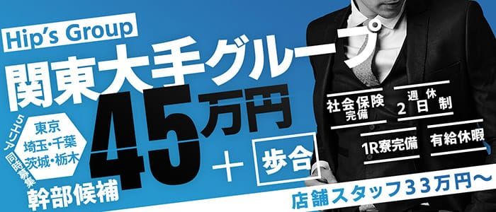 本庄｜デリヘルドライバー・風俗送迎求人【メンズバニラ】で高収入バイト