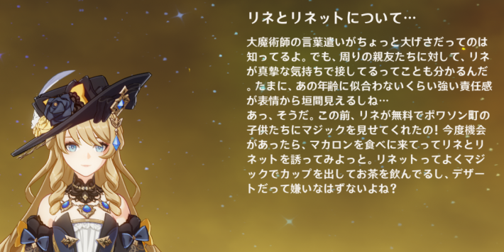 原神』フォンテーヌより「リネ」「リネット」「フレミネ」がVer.4.0で実装決定！リネットは無料配布もありインサイド