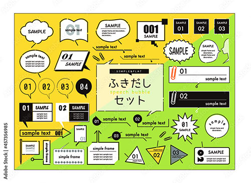 ワードで吹き出しをつくる – 届く！伝わる！デザインレシピ