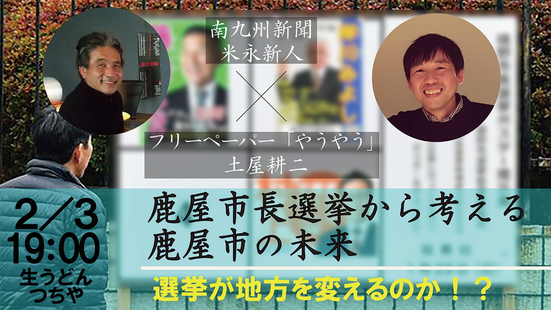 大隅半島地域密着型情報サイト 南九州新聞社 (鹿児島県鹿屋市)