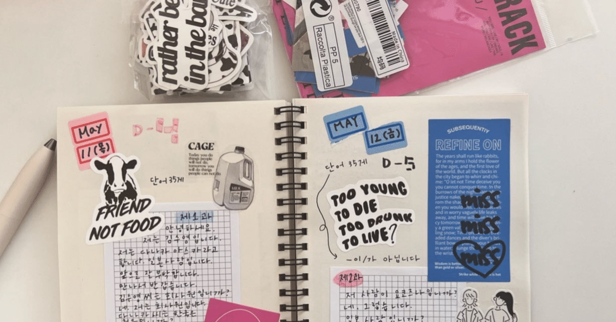 ノート表紙アレンジ 韓国風TikTok