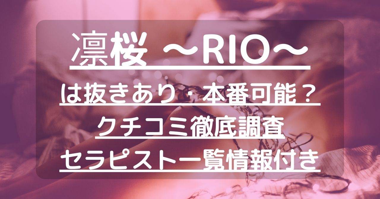 2024年最新】福岡おすすめメンズエステランキング【本番・抜きあり店舗も紹介】 – メンエス怪獣のメンズエステ中毒ブログ