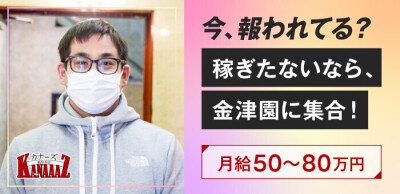 岐阜・金津園のガチで稼げるソープ求人まとめ【岐阜】 | ザウパー風俗求人