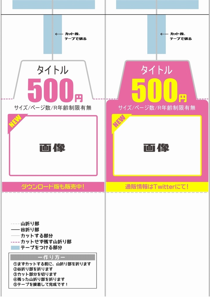 プライスカードの無料デザインテンプレート - デザインAC