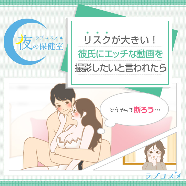 男性が喜ぶ「エッチなこと」って？ - 夜の保健室