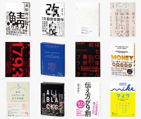 装丁」の意味とは？「装画」との違い・装丁家の仕事も解説TRANS.Biz