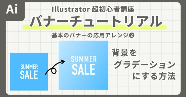 15分でつくる Illustratorでプロっぽいグラデーションを作ってみようチュートリアル - YouTube