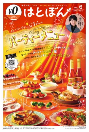 ららテラス武蔵小杉に「GU」「ポムの樹 どんぶり たまご屋」がオープン、「メルカリ教室」除きリニューアル店舗出揃う｜武蔵小杉再開発｜武蔵小杉ブログ（ 武蔵小杉ライフ 公式ブログ）