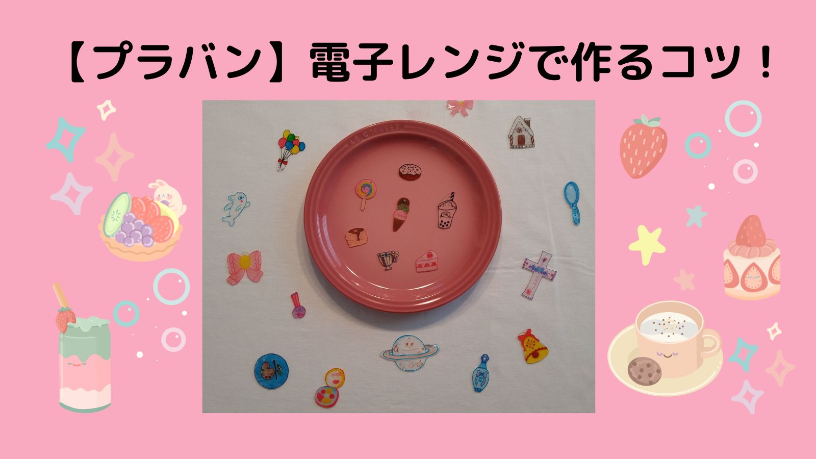 楽天市場 電子レンジ キーホルダーアクセサリークラフトキット ：道具・キット<手芸・クラフト・生地<日用品雑貨・文房具・手芸の通販