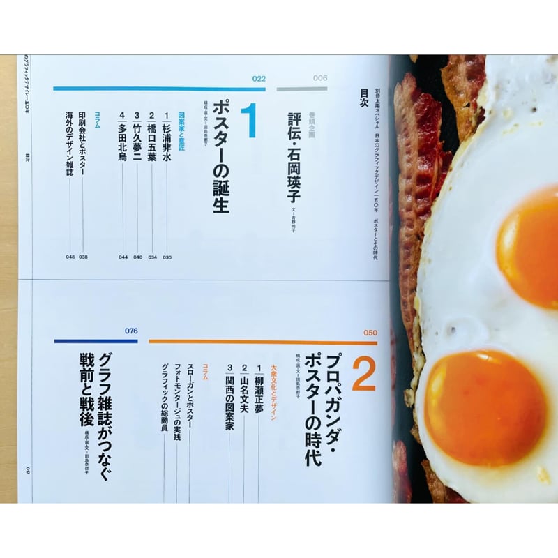戦後西ドイツ、グラフィックデザインの世界へようこそ。東京都庭園美術館に87のデザイナーによるポスターや資料が集うTokyo Art Beat