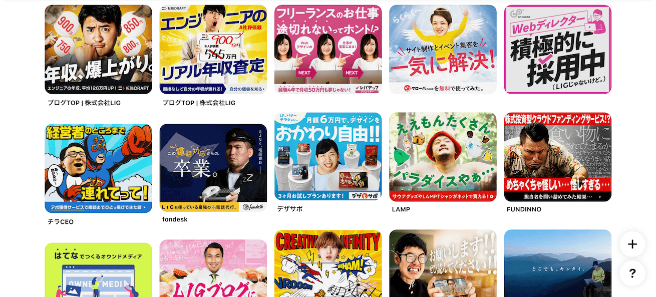 事例付き バナー広告のデザインがイケてないときに見直したい4つの基本アナグラム株式会社