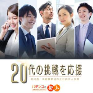 茨城県神栖市の求人 - 中高年(40代・50代・60代)のパート・アルバイト(バイト)・転職・仕事情報