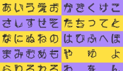 フリーフォントのMODI工場