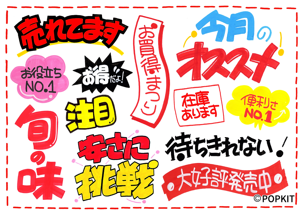 明るくてポップな日本語フリーフォントのまとめ 商用可・無料フォントラボ