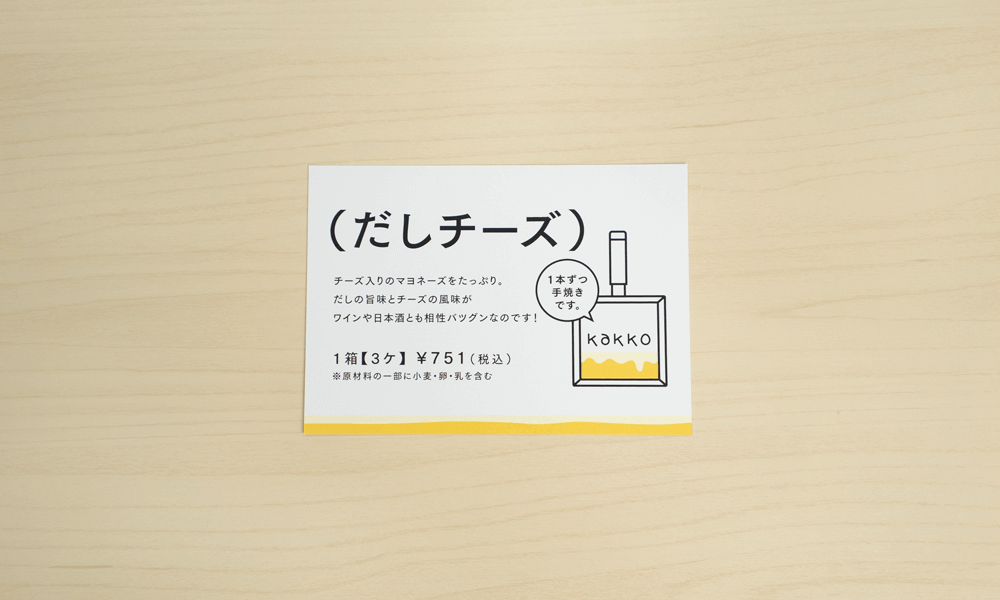 値札も「テプラ」。 デザインの自由度が喜ばれています